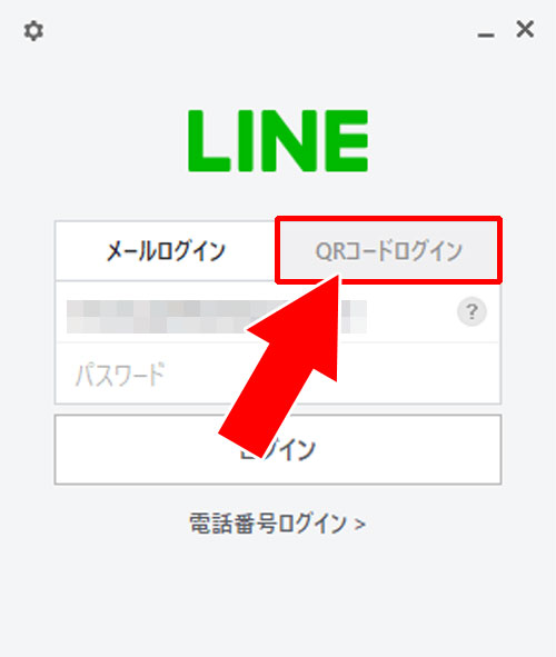 PC版LINEでQRコードから友達追加はできる?QRコードの代わりの対処方法